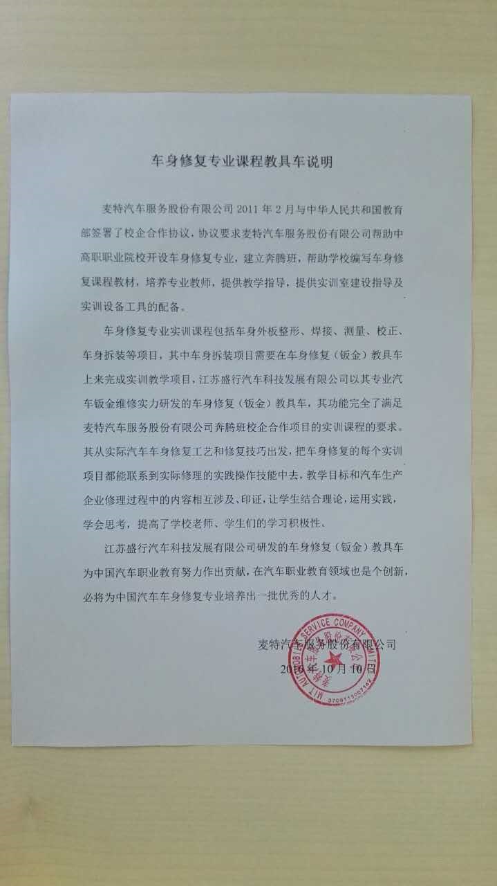 �����޸�רҵ�γ̽̾߳�˵��